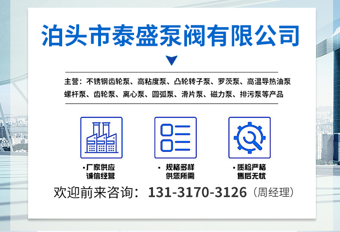 <a href='/lqbxl/2024052410.html'>YCB-G保温圆弧泵</a>